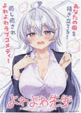 tsf漫画 月下换身契 封面
